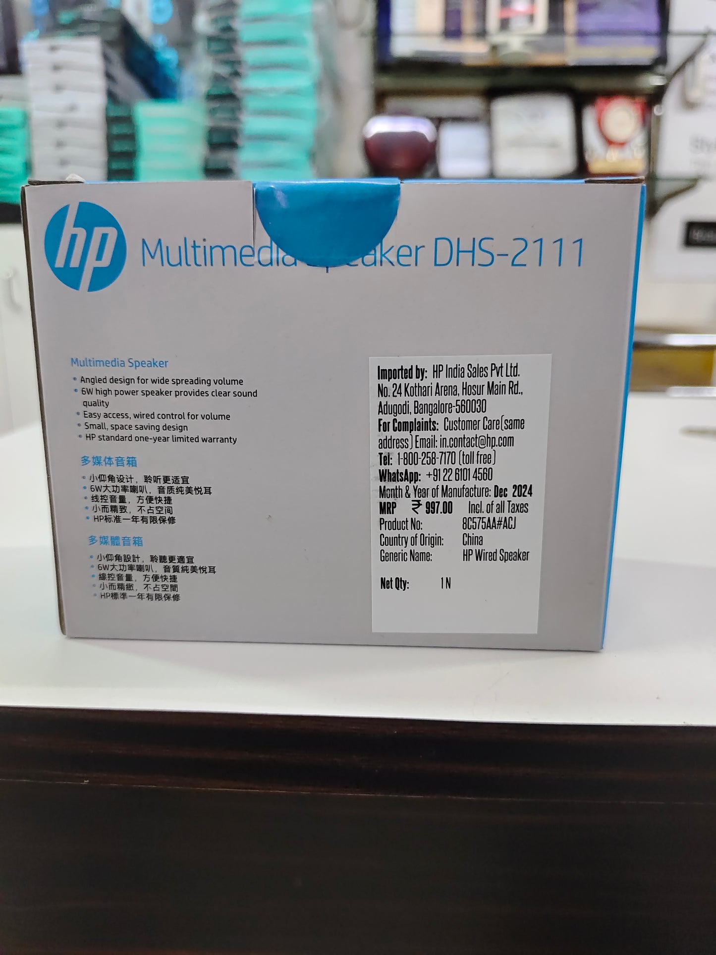 Hp multimedia speaker DHS-2111 6W STEREO sound